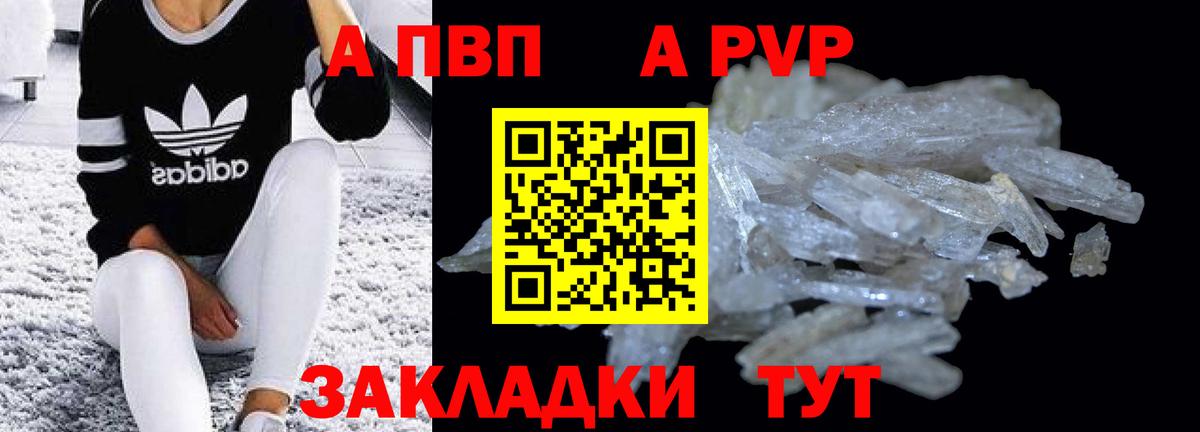 Альфа ПВП мука  Alfa_PVP Crystall  Вход с VPN  Луховицы 