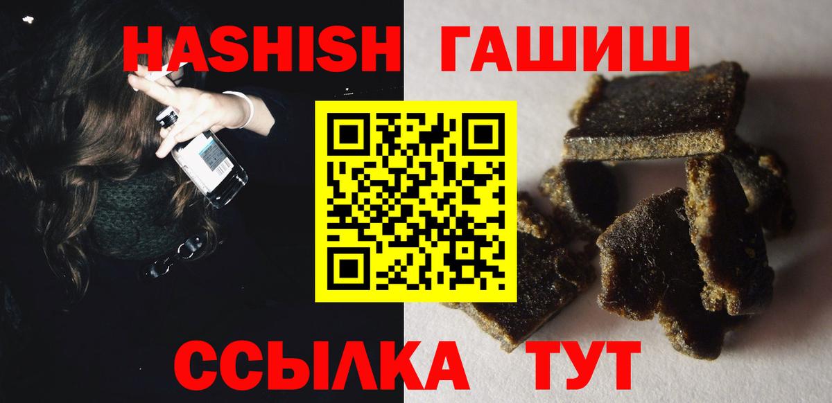 ГАШИШ гашик  Вход с VPN  что такое   Луховицы  ГАШ Premium 