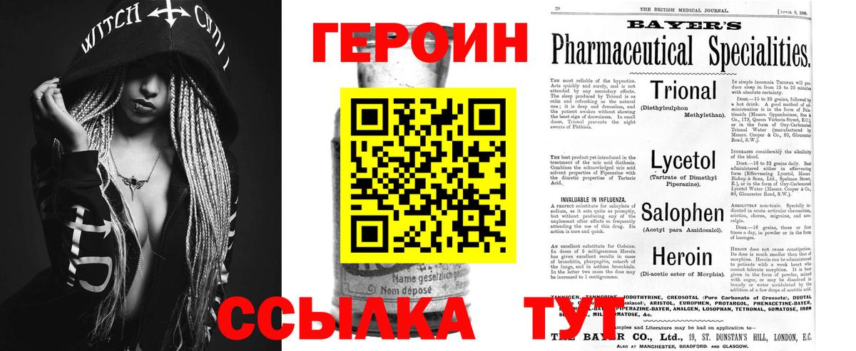 Героин  Вход с VPN  Луховицы  ГЕРОИН герыч 