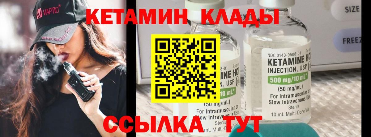 КЕТАМИН VHQ  гидра зеркало  Луховицы  Кетамин VHQ  Вход с VPN 
