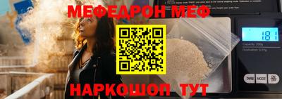 меф VHQ Заволжье