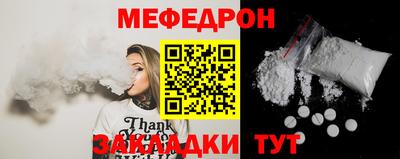 меф VHQ Заволжье