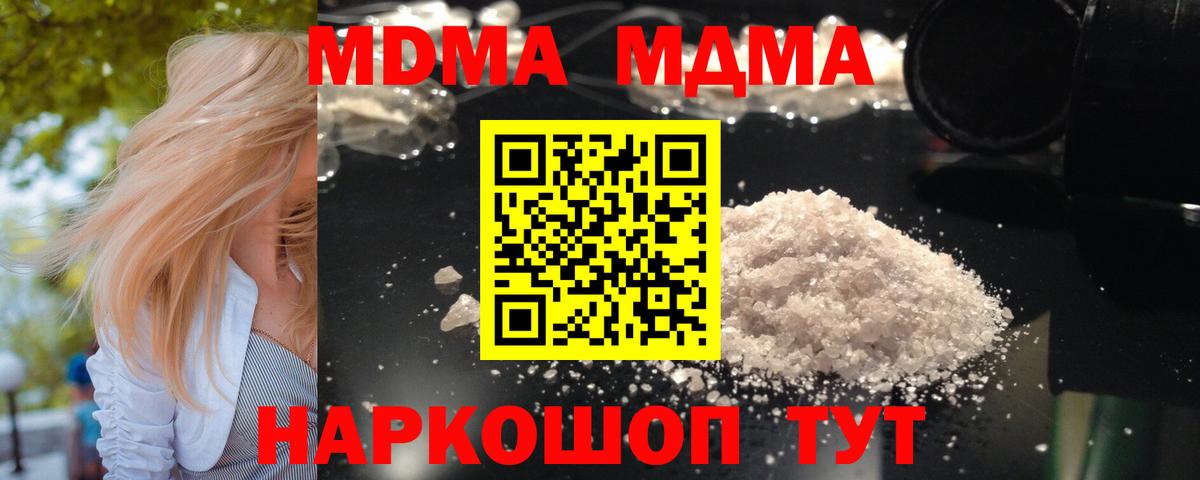 MDMA VHQ  Вход с VPN  Луховицы  МДМА Molly 
