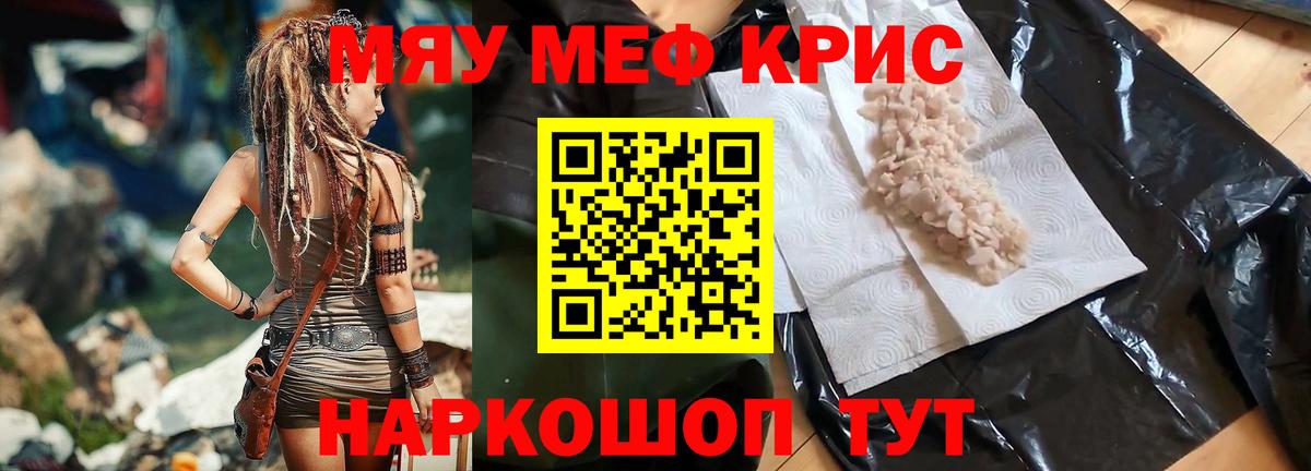 Меф Луховицы