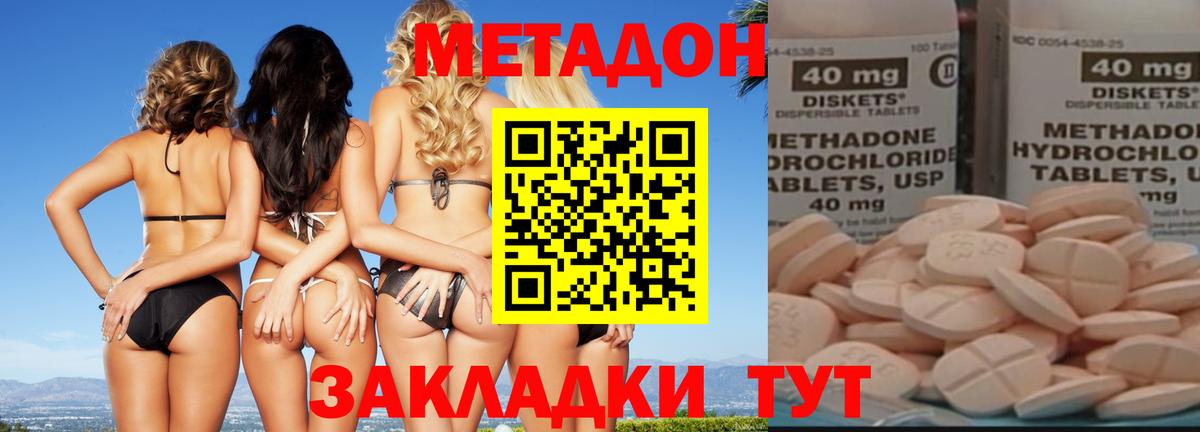 Метадон VHQ Луховицы