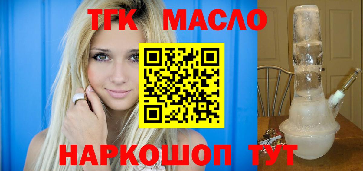 Луховицы  Дистиллят ТГК жижа  Дистиллят ТГК концентрат  Вход с VPN 